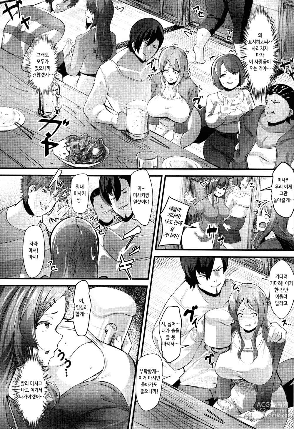 Page 182 of manga 져버린 젊은 아내의 구멍 ~찌걱찌걱 범하는 타인의 거근~