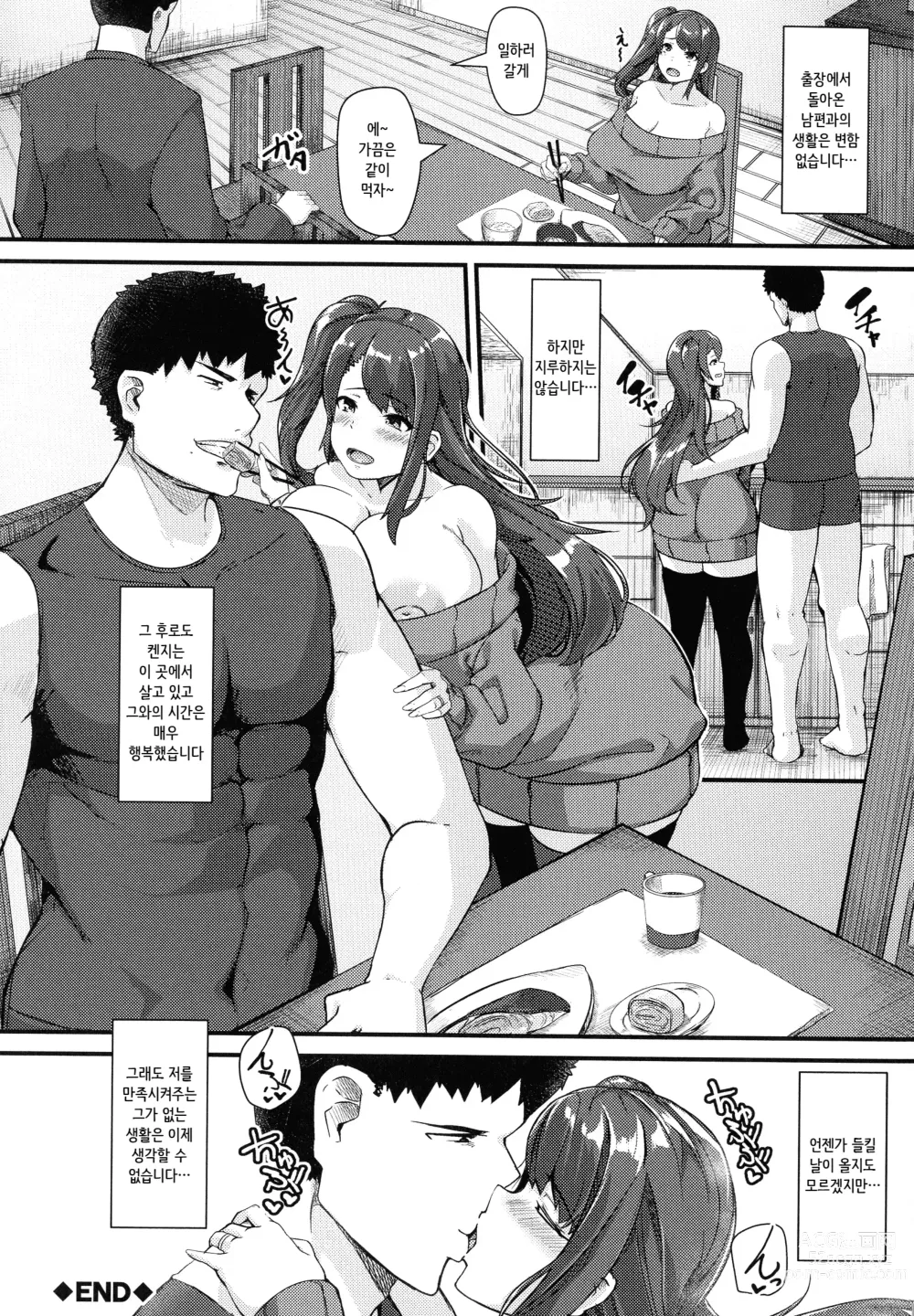 Page 28 of manga 져버린 젊은 아내의 구멍 ~찌걱찌걱 범하는 타인의 거근~