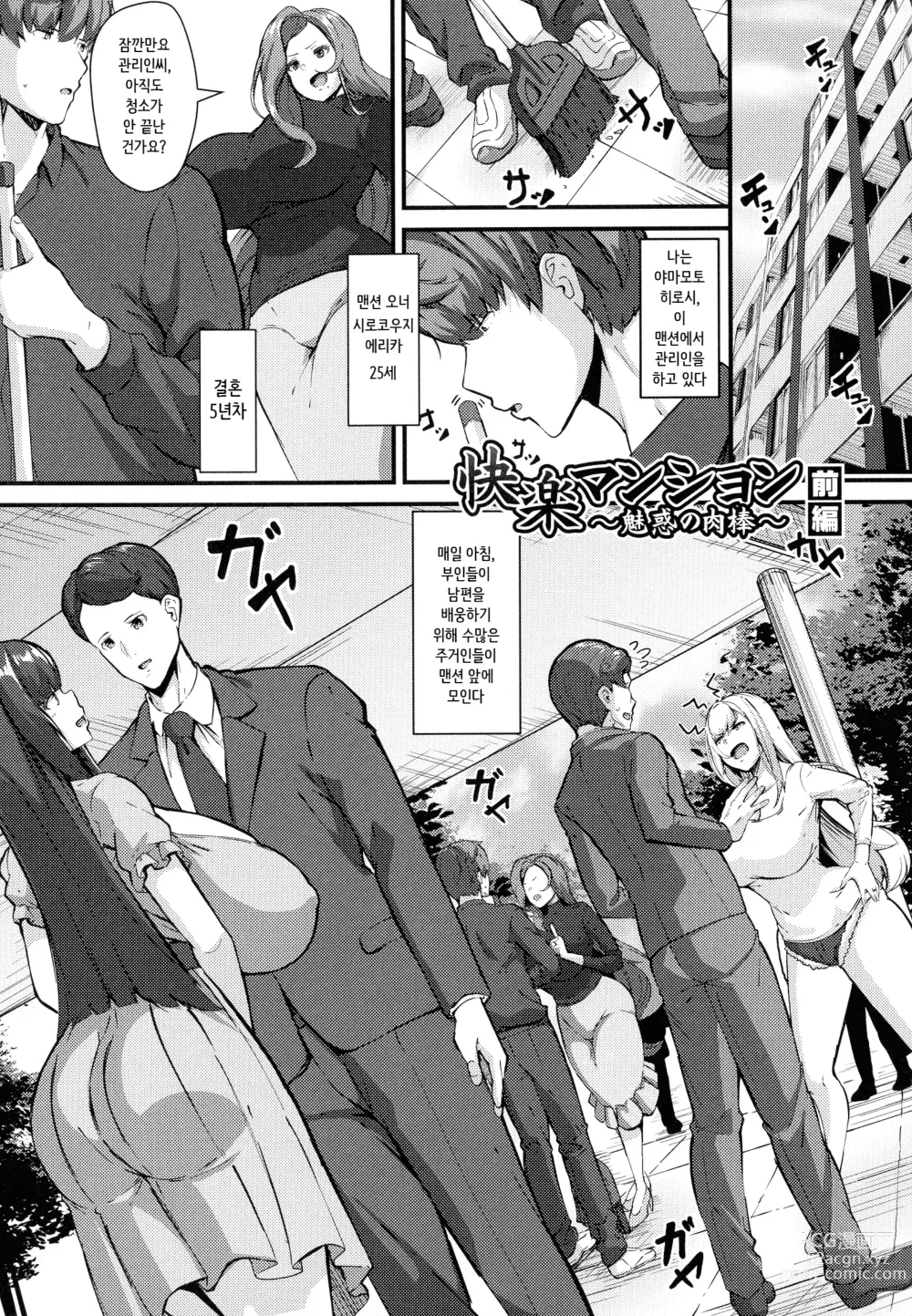 Page 63 of manga 져버린 젊은 아내의 구멍 ~찌걱찌걱 범하는 타인의 거근~