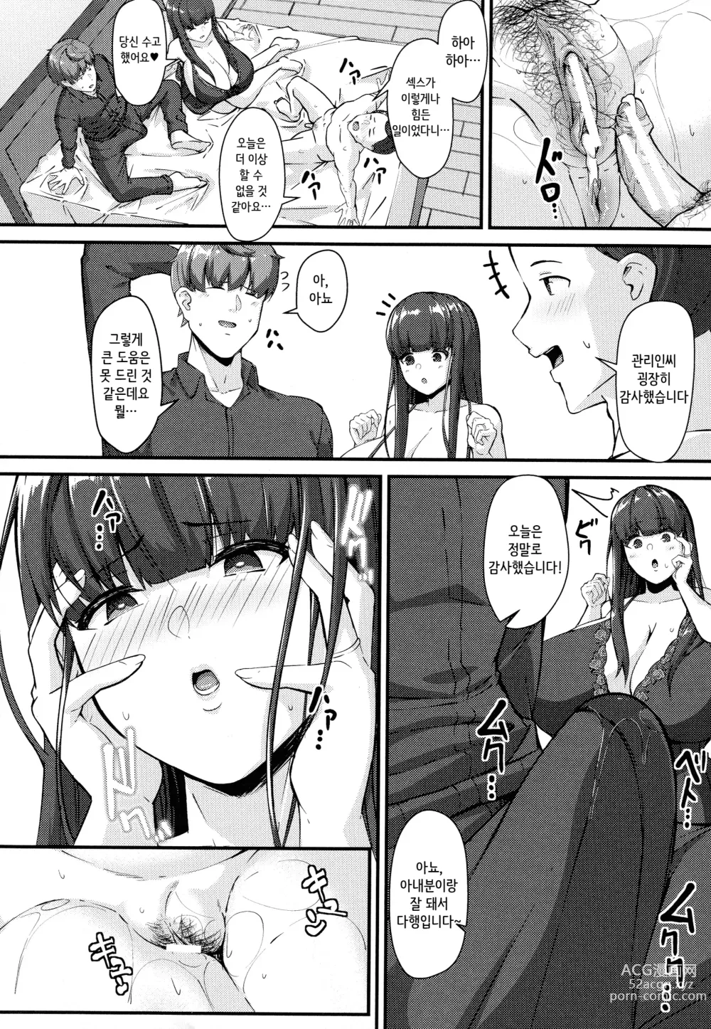 Page 77 of manga 져버린 젊은 아내의 구멍 ~찌걱찌걱 범하는 타인의 거근~