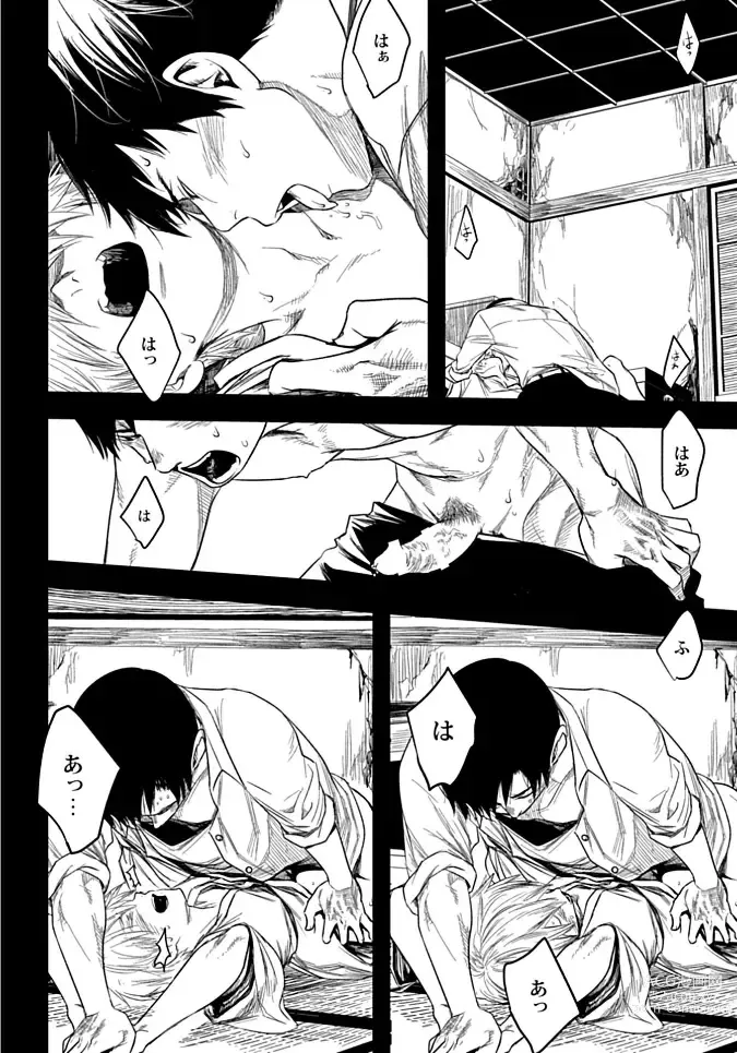 Page 172 of manga White flowers falling in clusters