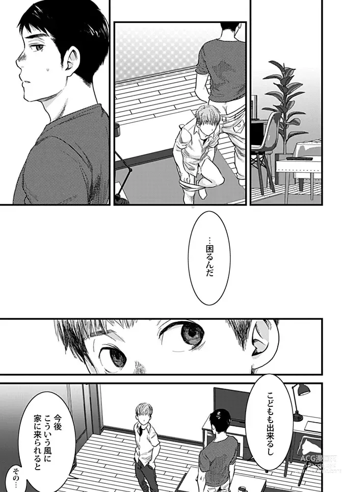 Page 25 of manga White flowers falling in clusters