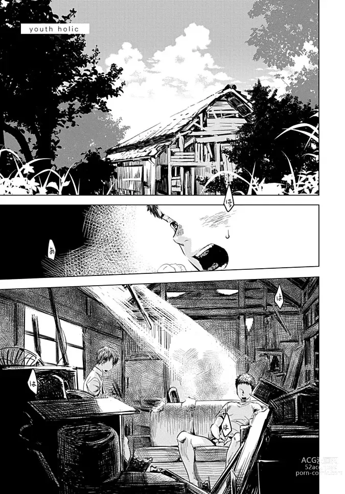 Page 31 of manga White flowers falling in clusters