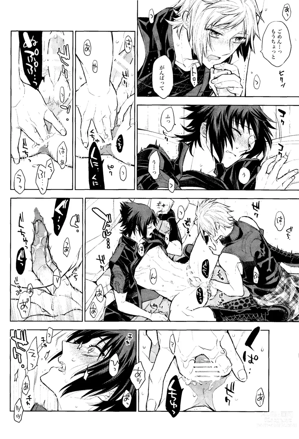 Page 17 of doujinshi Passing Rain