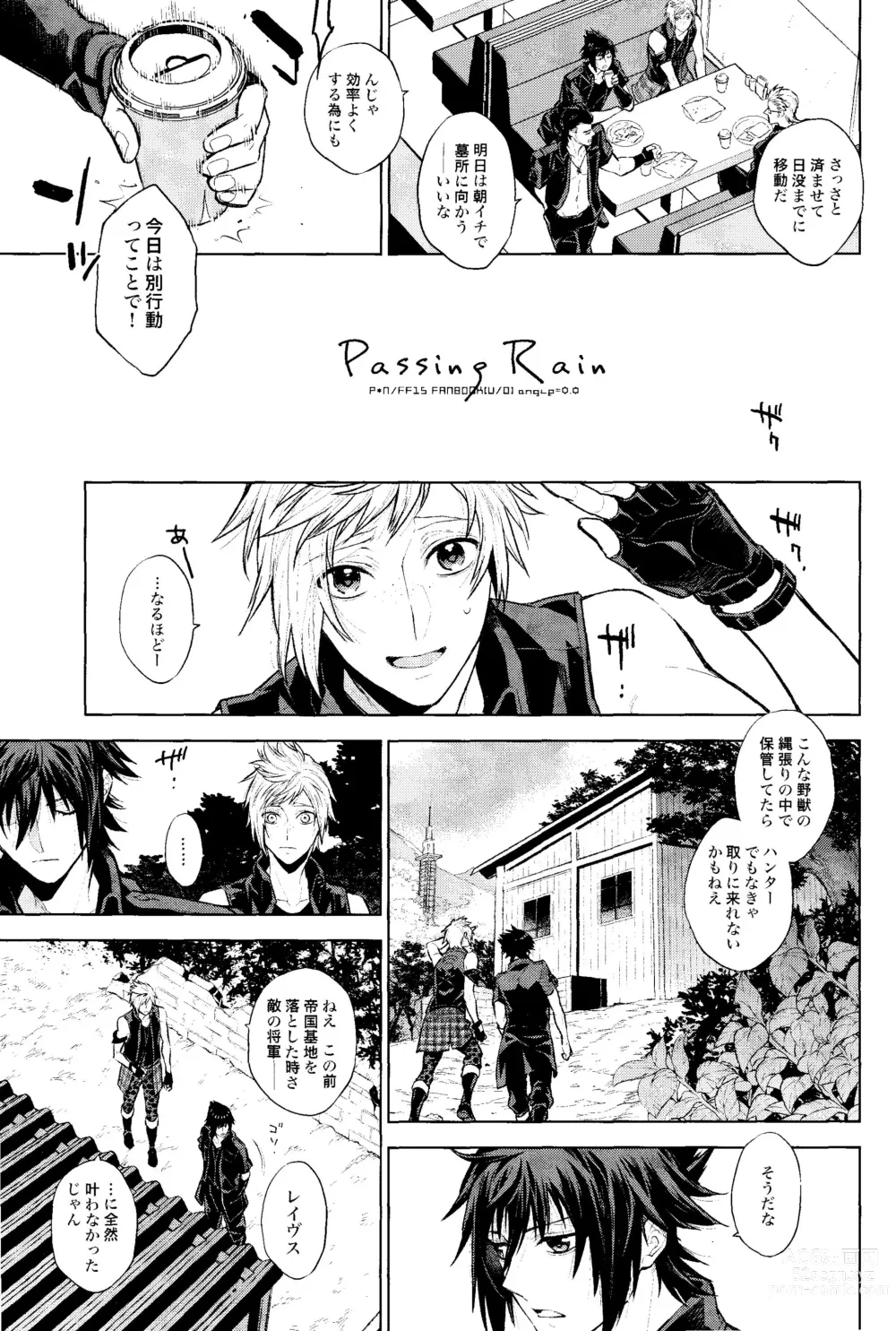 Page 4 of doujinshi Passing Rain