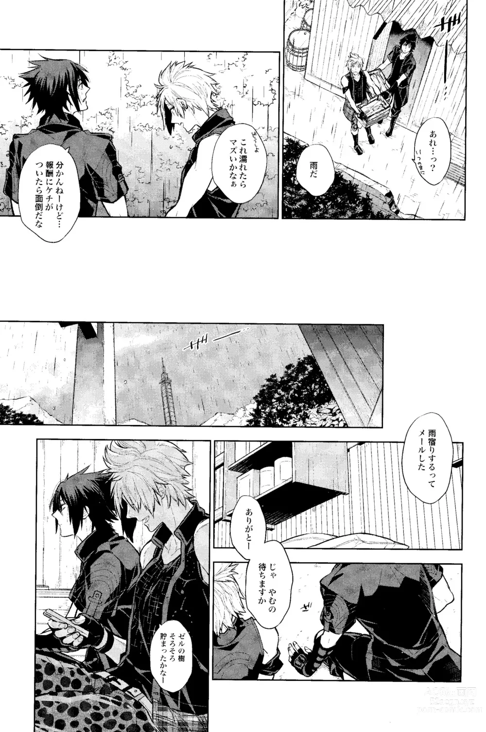 Page 8 of doujinshi Passing Rain