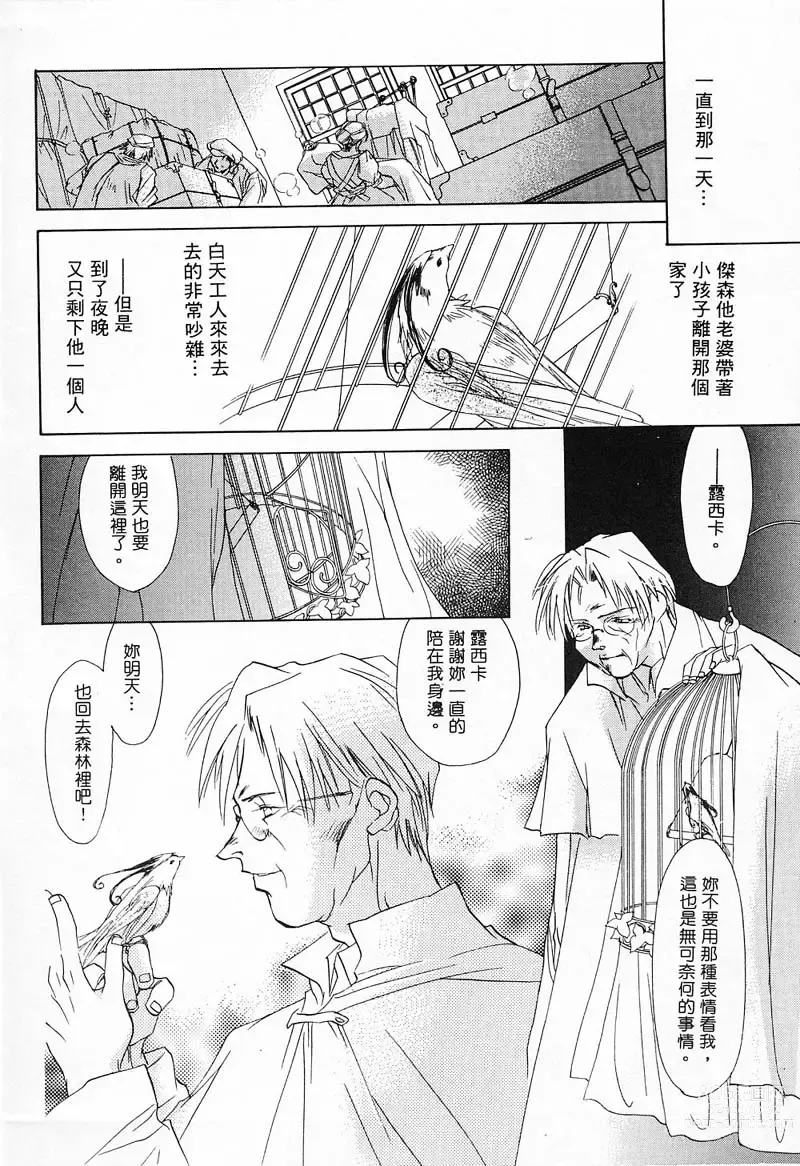 Page 13 of manga 野貓天堂