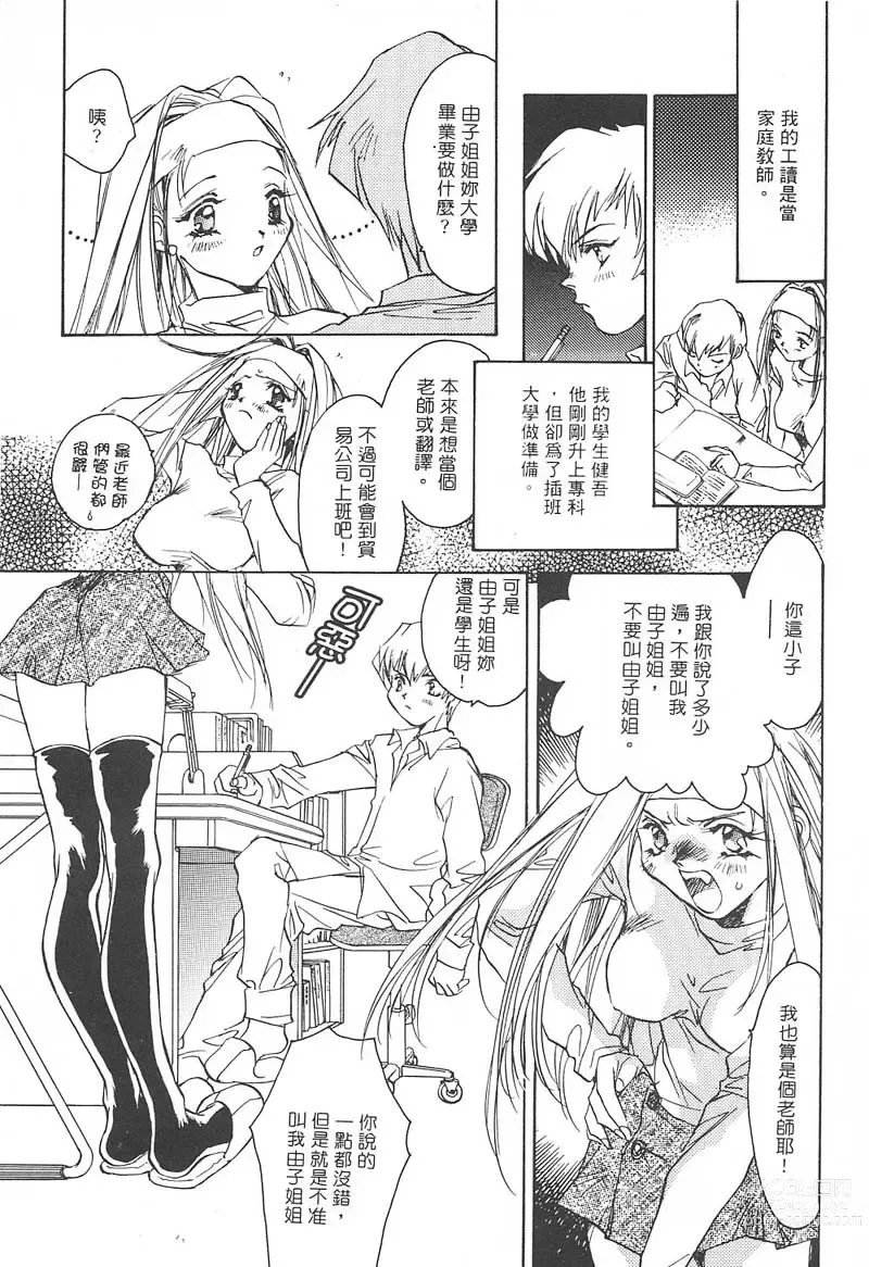 Page 128 of manga 野貓天堂