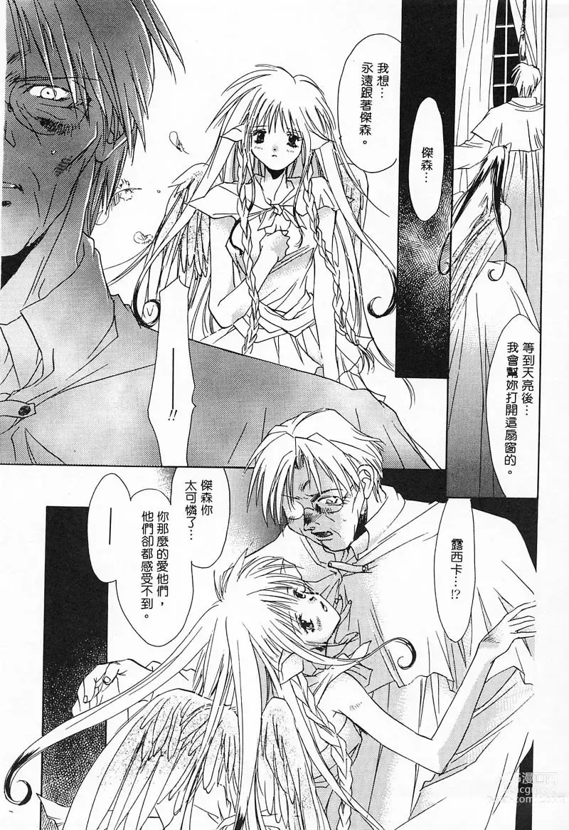 Page 14 of manga 野貓天堂