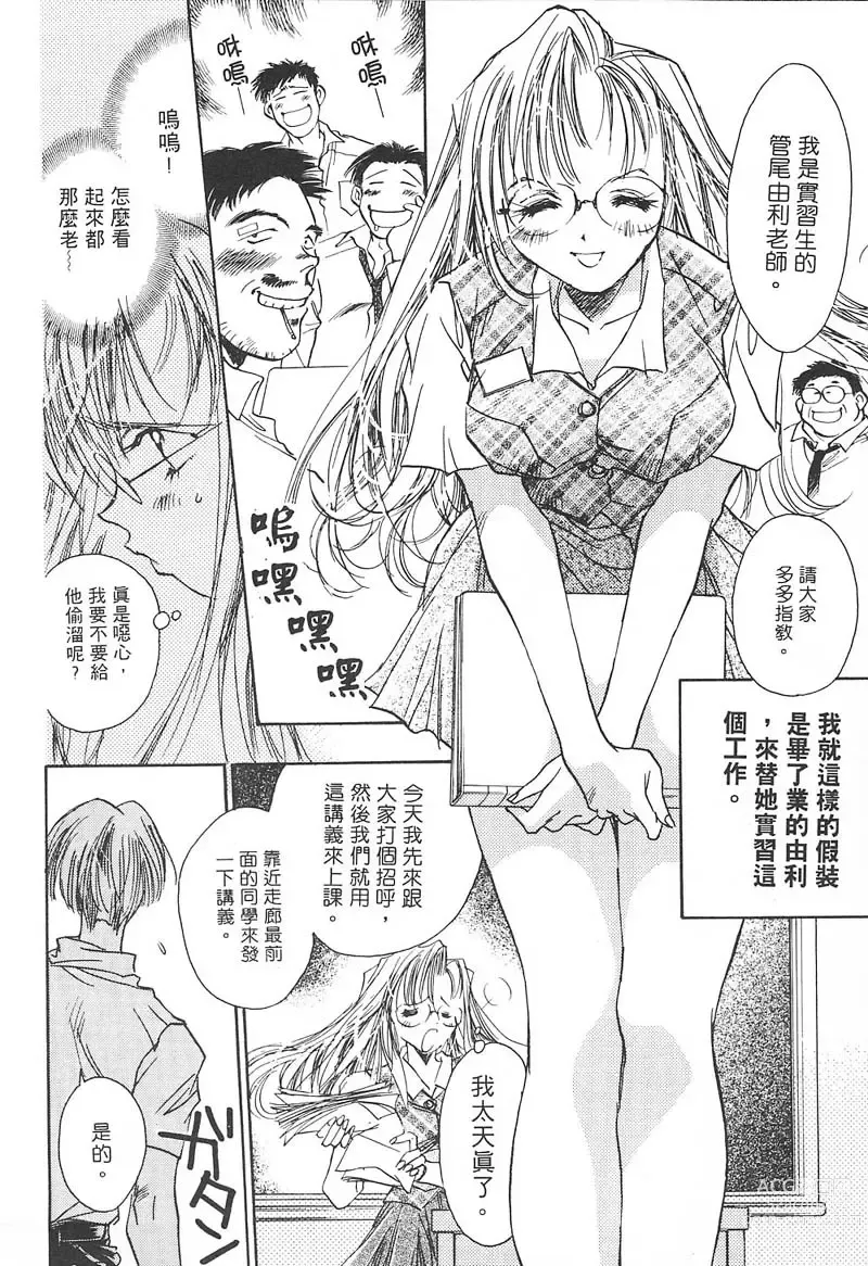 Page 143 of manga 野貓天堂