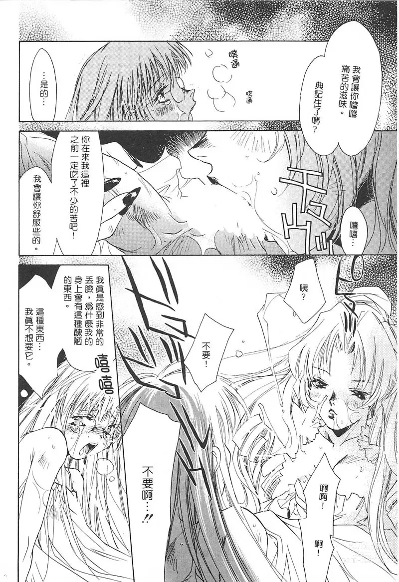 Page 161 of manga 野貓天堂