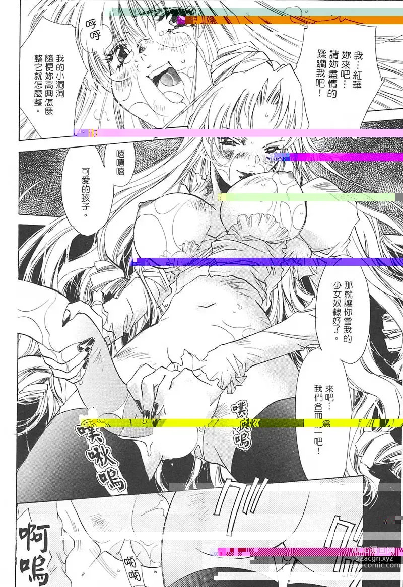 Page 167 of manga 野貓天堂