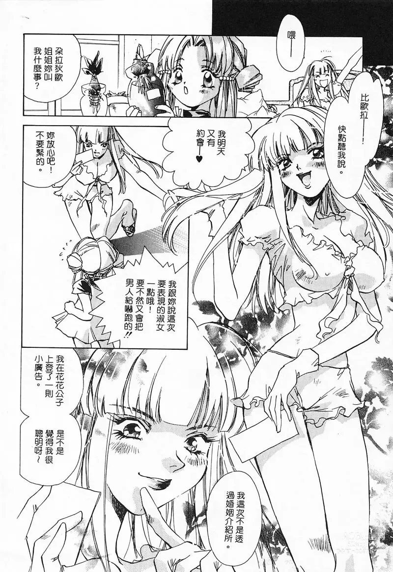 Page 41 of manga 野貓天堂