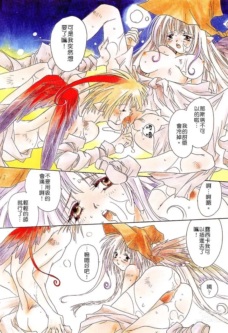 Page 6 of manga 野貓天堂