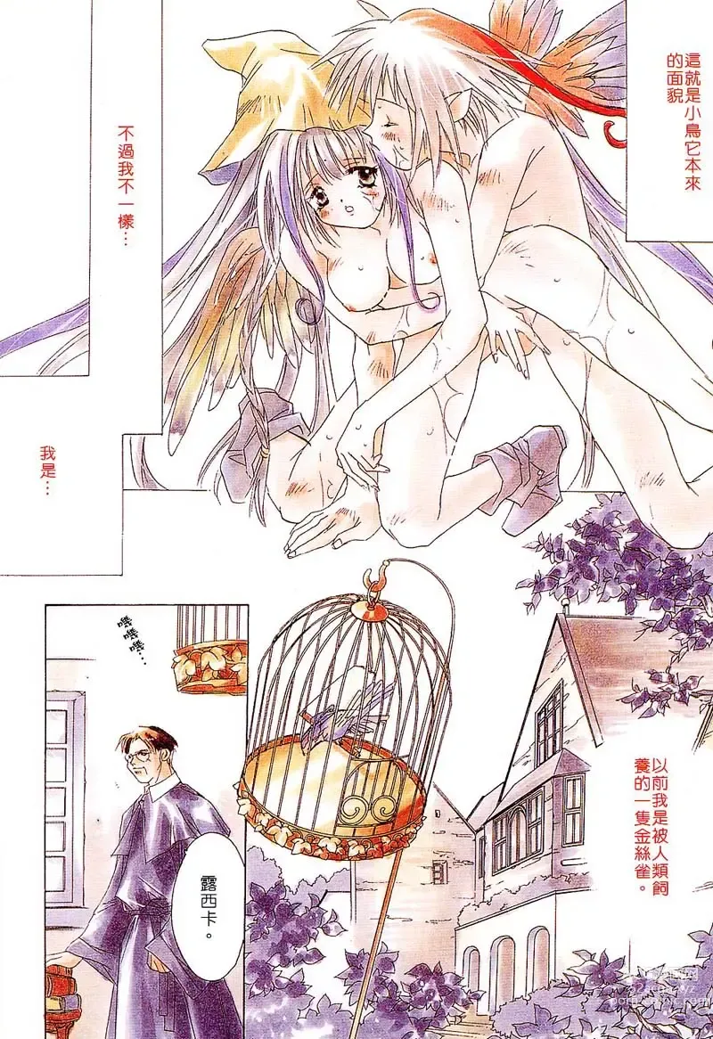 Page 9 of manga 野貓天堂