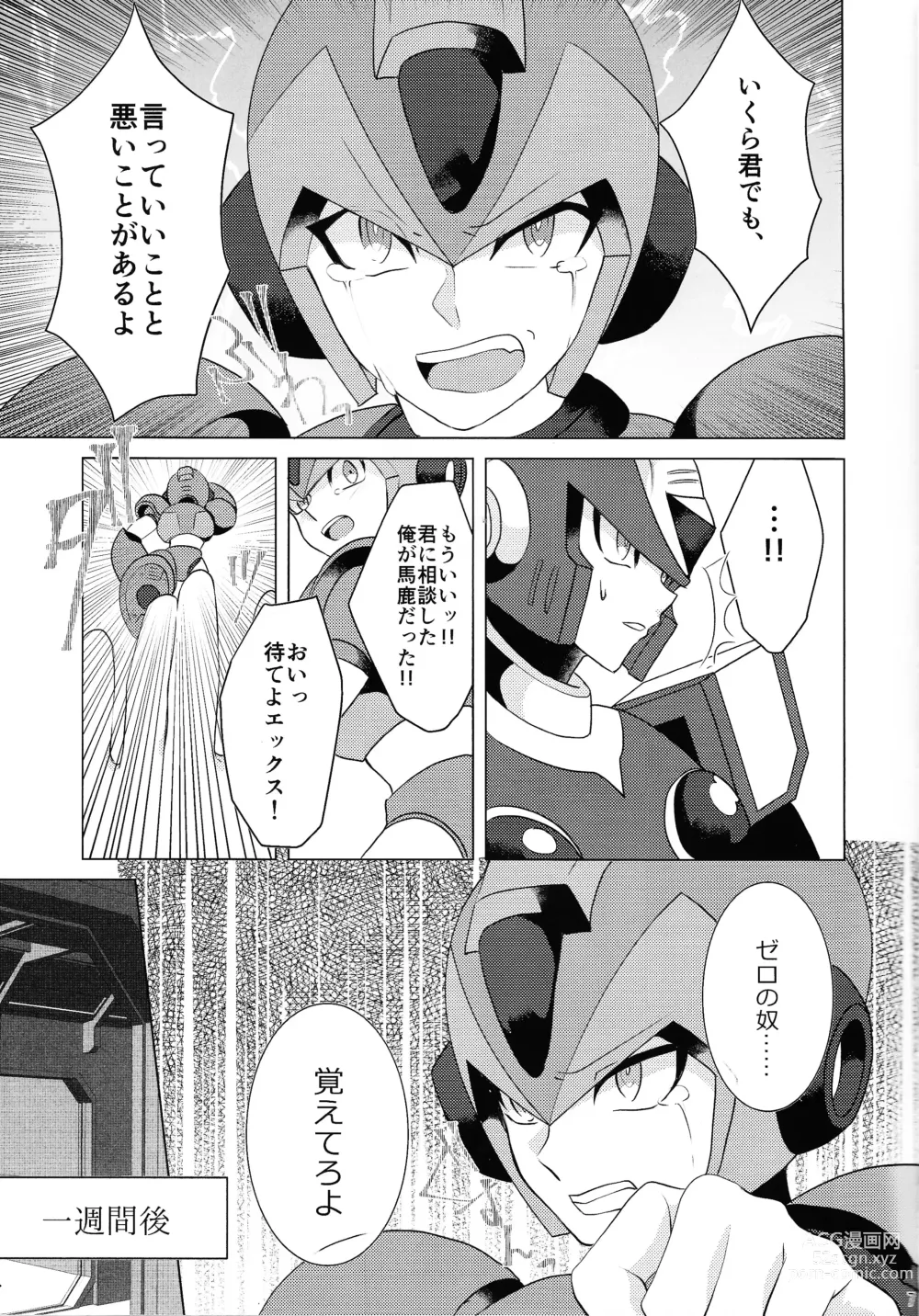 Page 6 of doujinshi KNIFE IN THE SWEET SUGAR