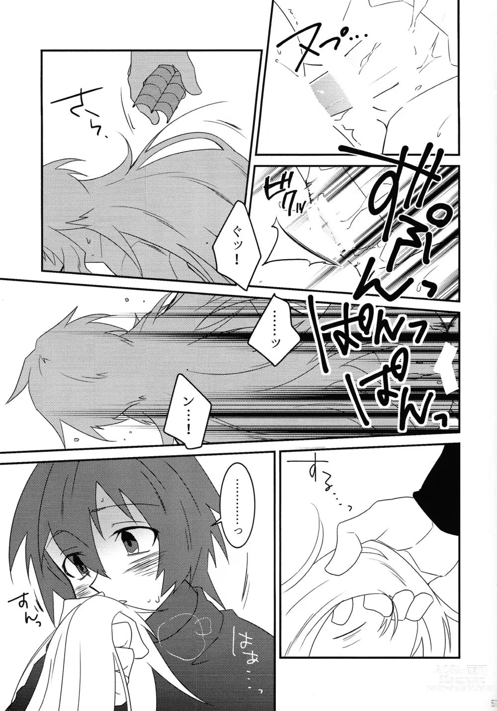 Page 56 of doujinshi KNIFE IN THE SWEET SUGAR