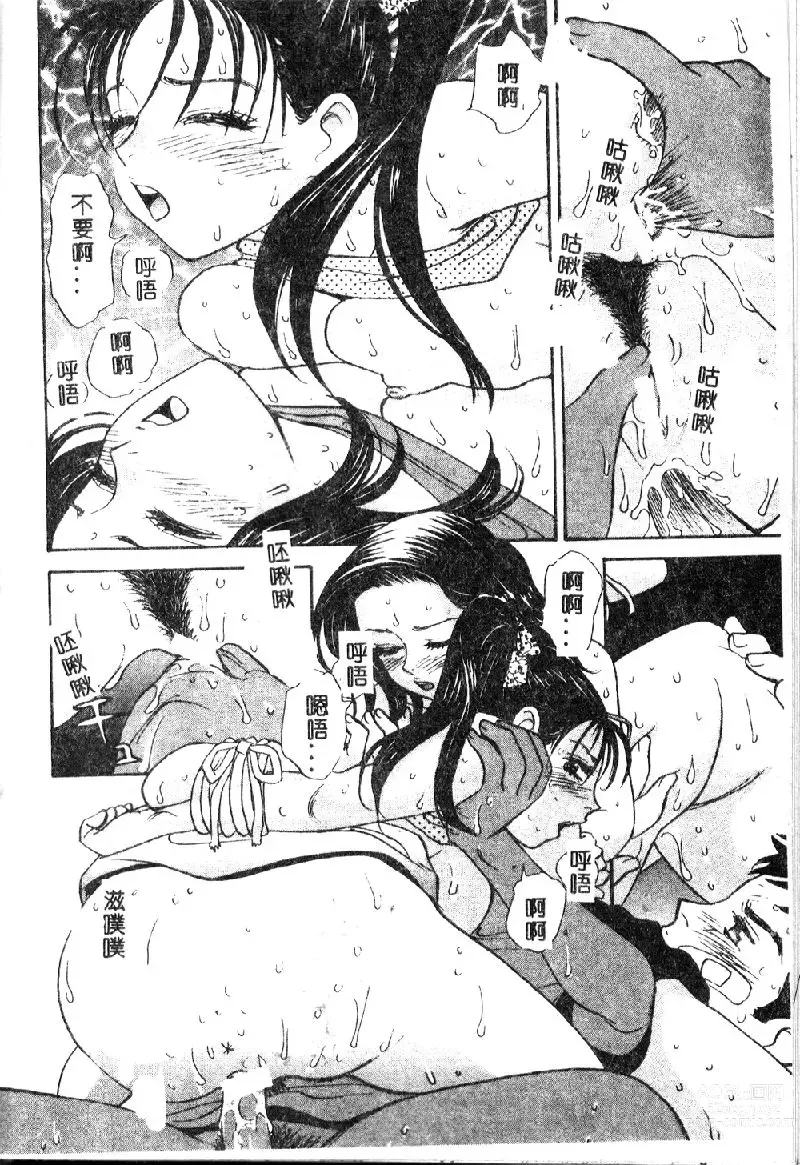 Page 166 of manga Onii-chan Iya!!