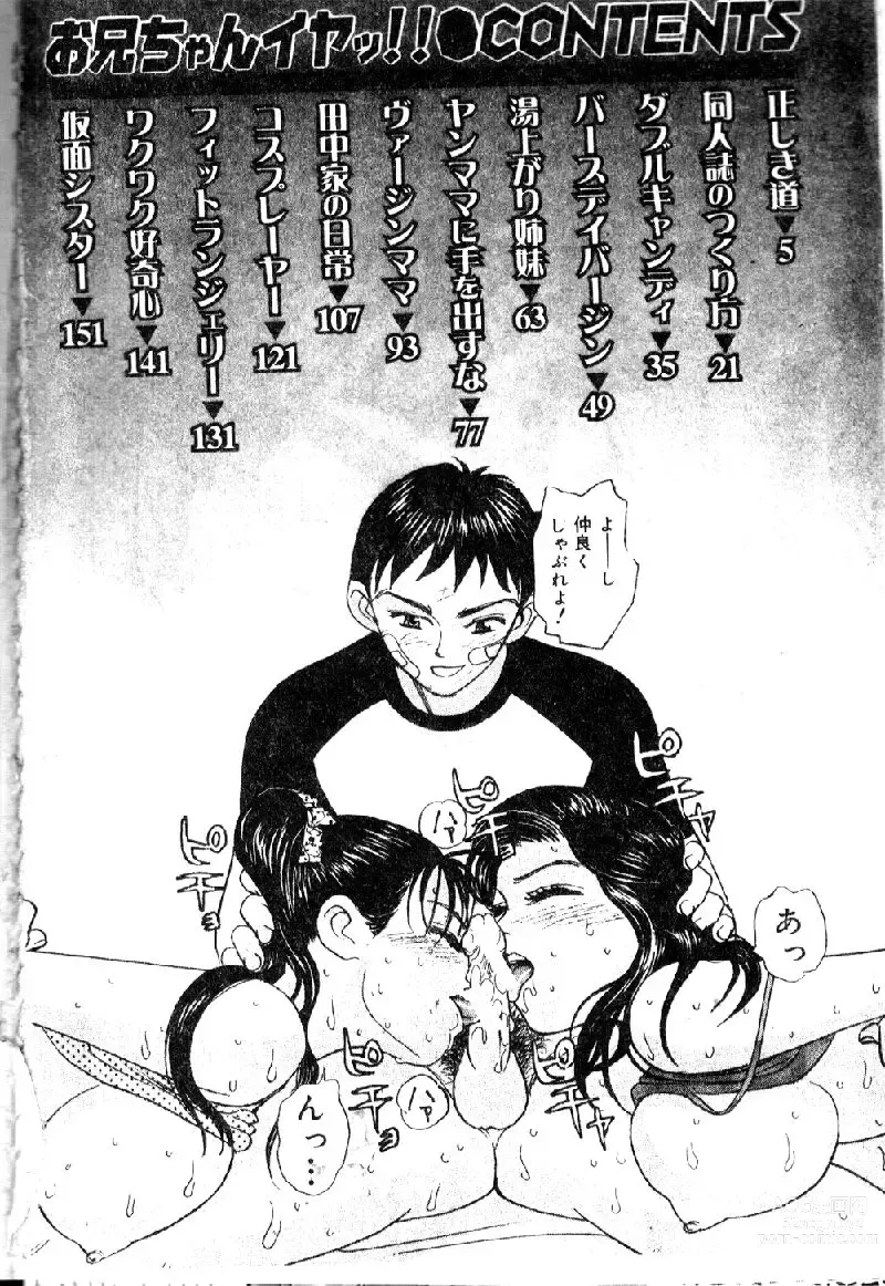 Page 6 of manga Onii-chan Iya!!