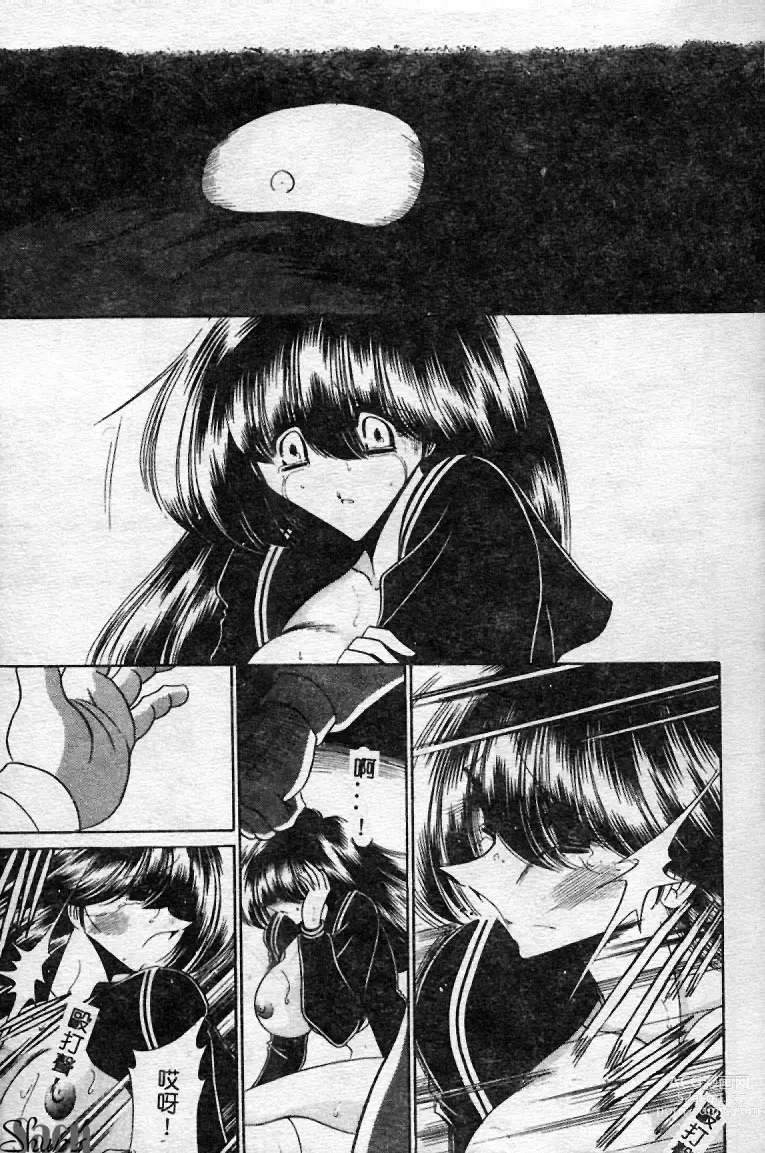 Page 14 of manga Aware na Shoujo no Hanashi