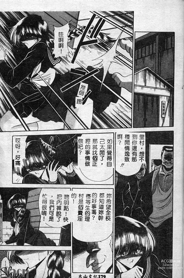 Page 180 of manga Aware na Shoujo no Hanashi