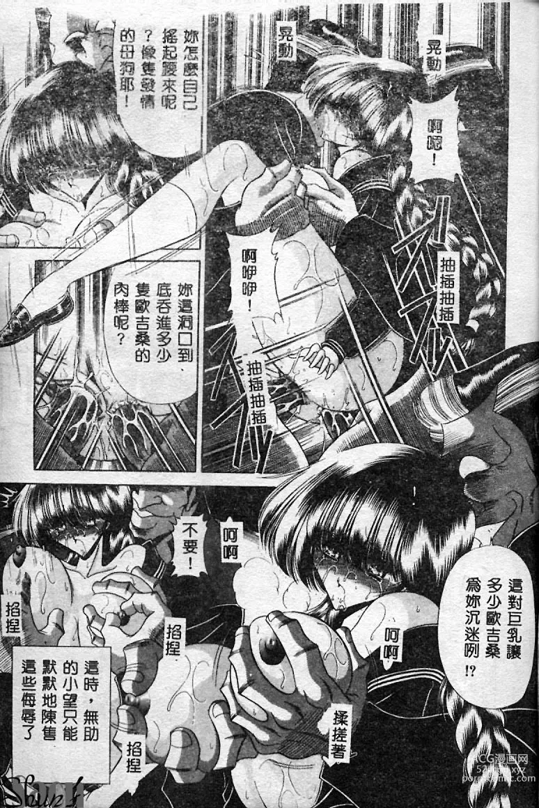 Page 184 of manga Aware na Shoujo no Hanashi
