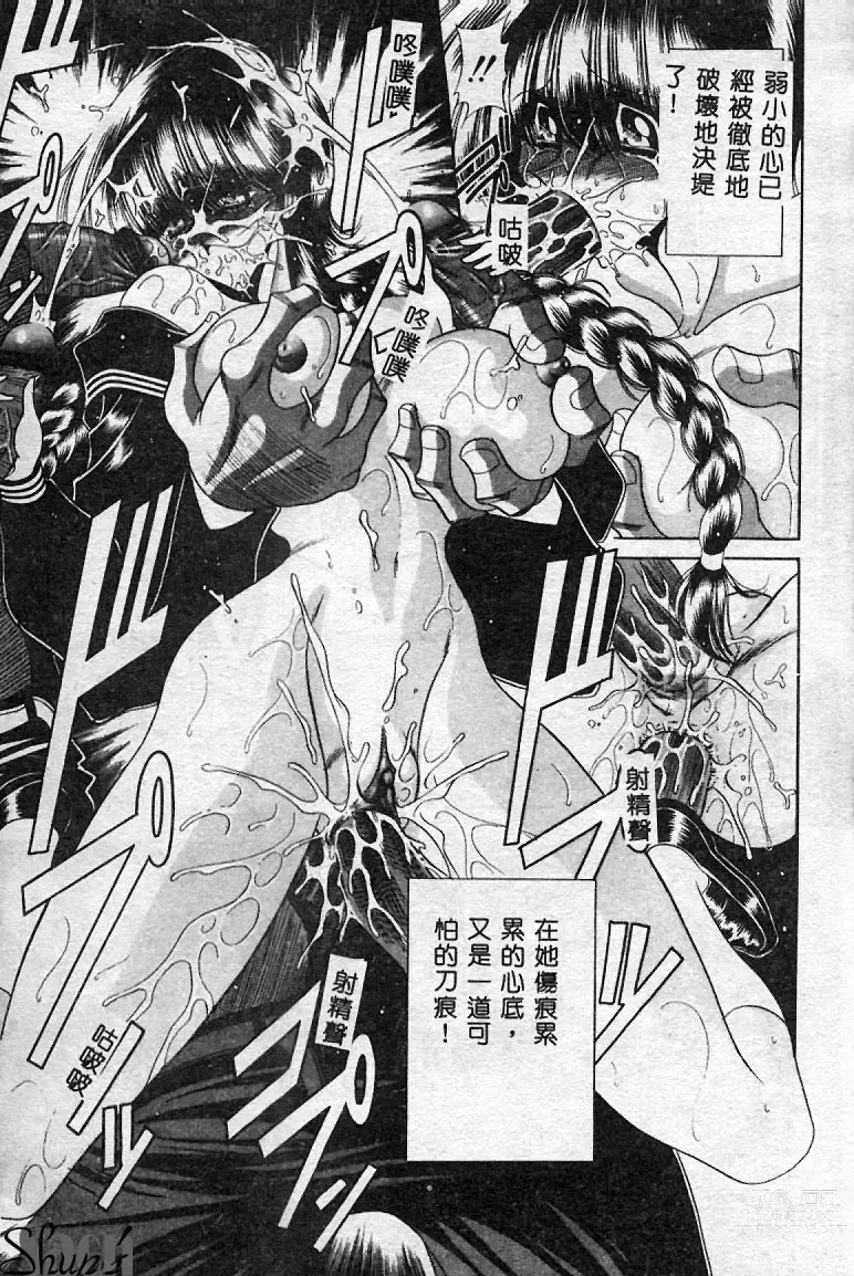 Page 188 of manga Aware na Shoujo no Hanashi