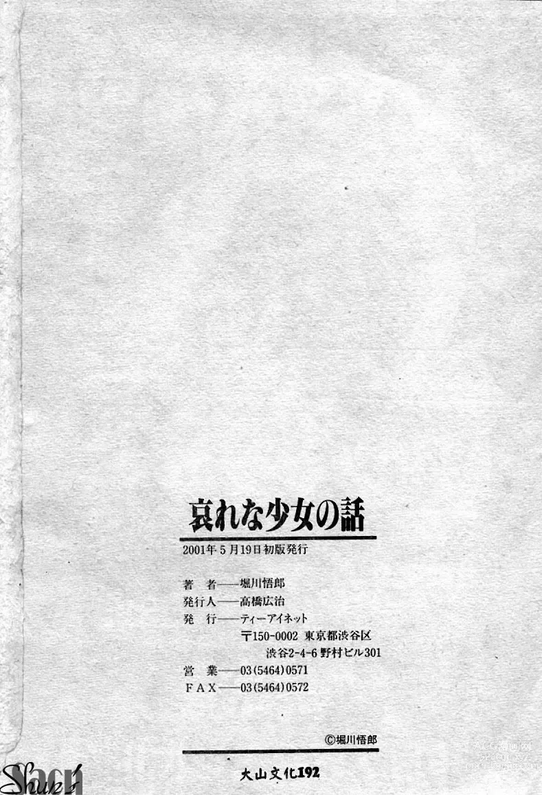 Page 193 of manga Aware na Shoujo no Hanashi