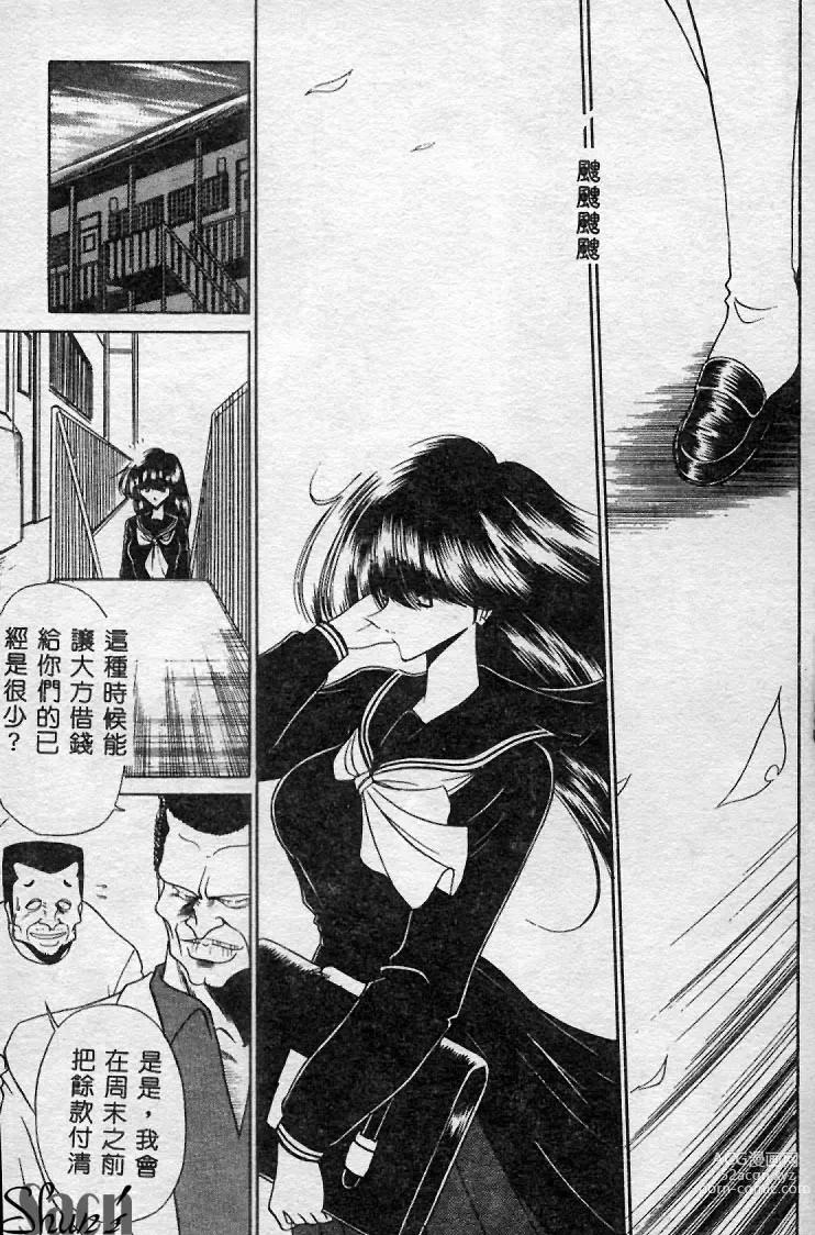 Page 4 of manga Aware na Shoujo no Hanashi