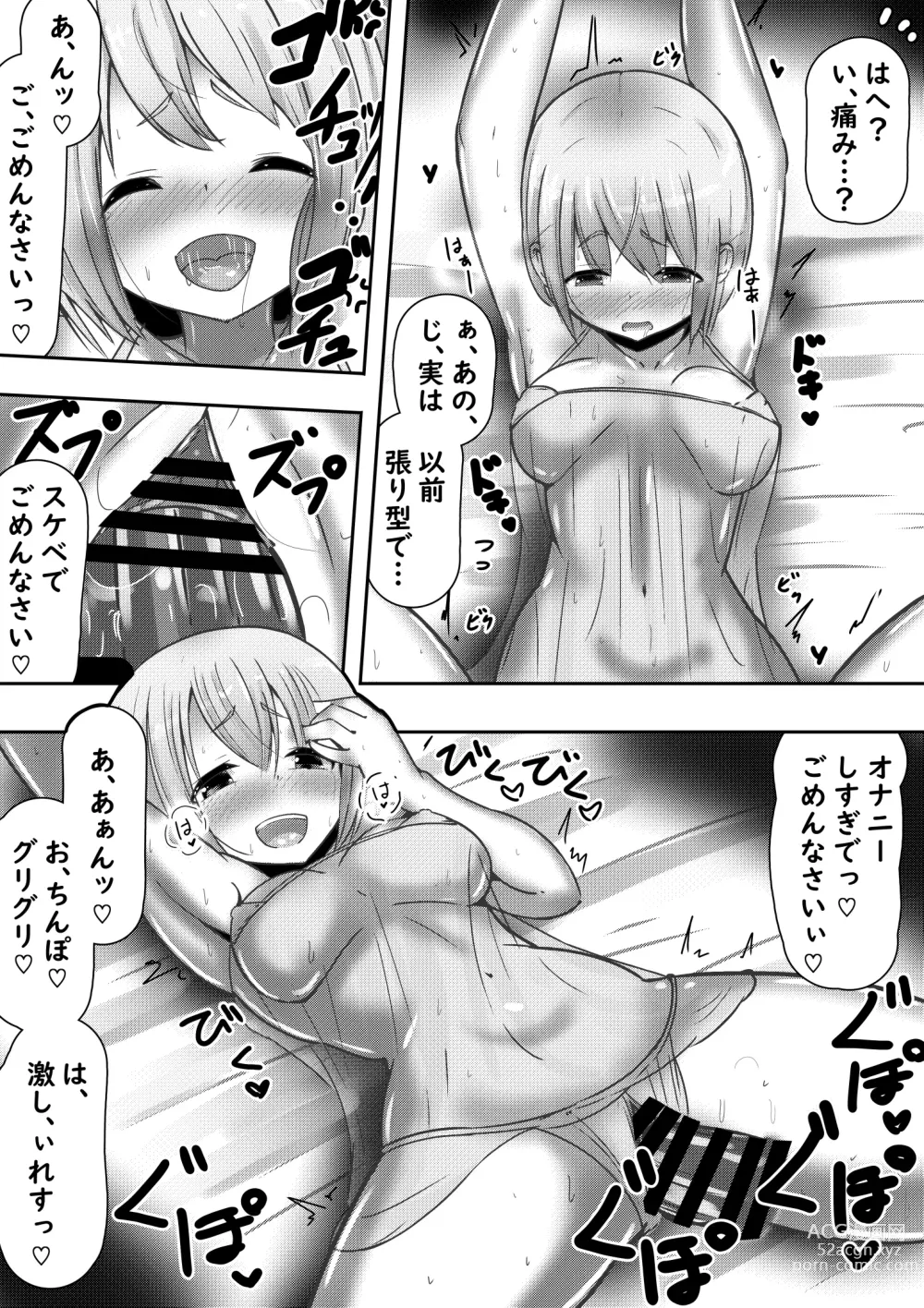 Page 11 of doujinshi Isekai no Himegimi ni Tanetsuke Kyuukon Sareru Hanashi