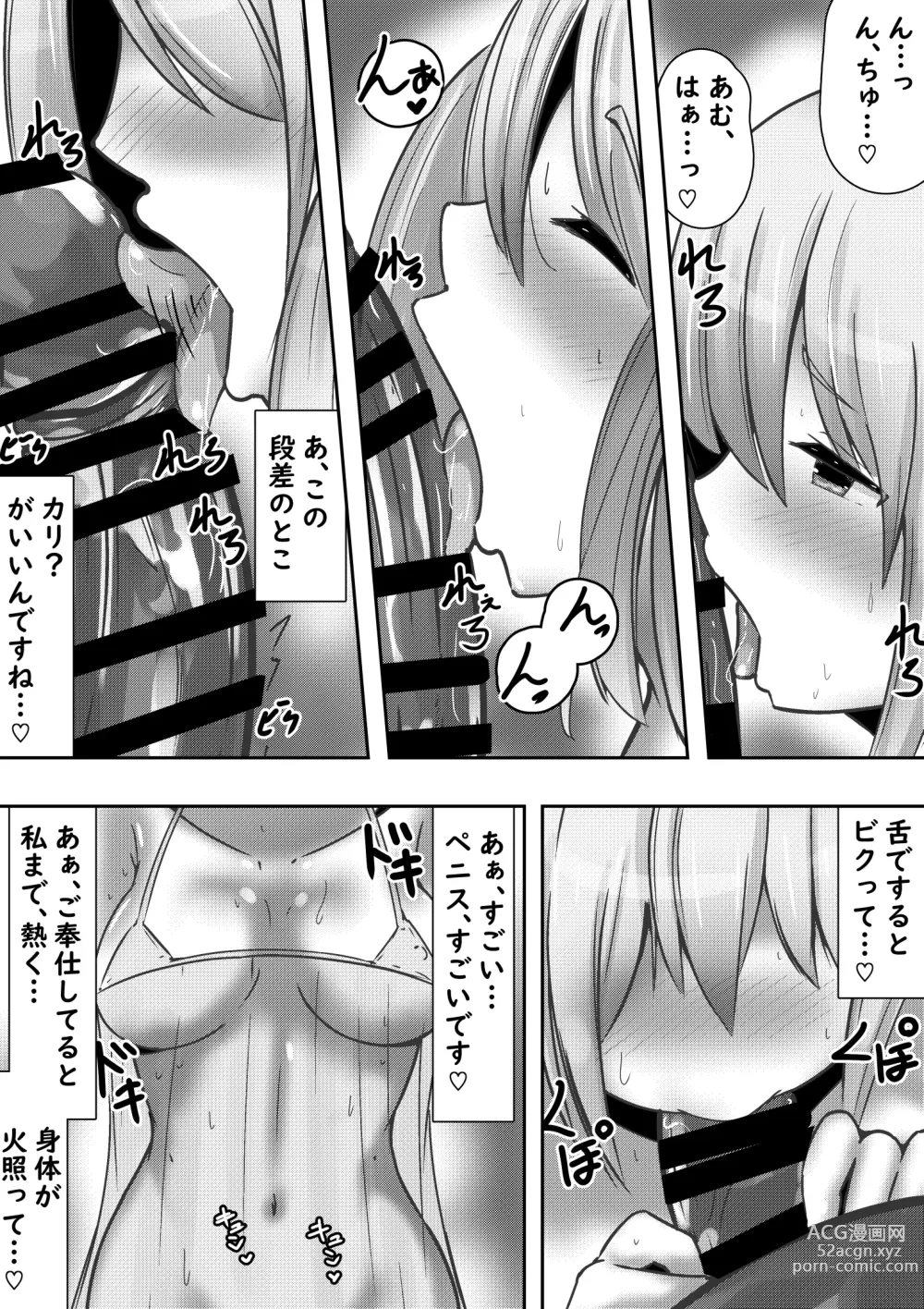 Page 7 of doujinshi Isekai no Himegimi ni Tanetsuke Kyuukon Sareru Hanashi