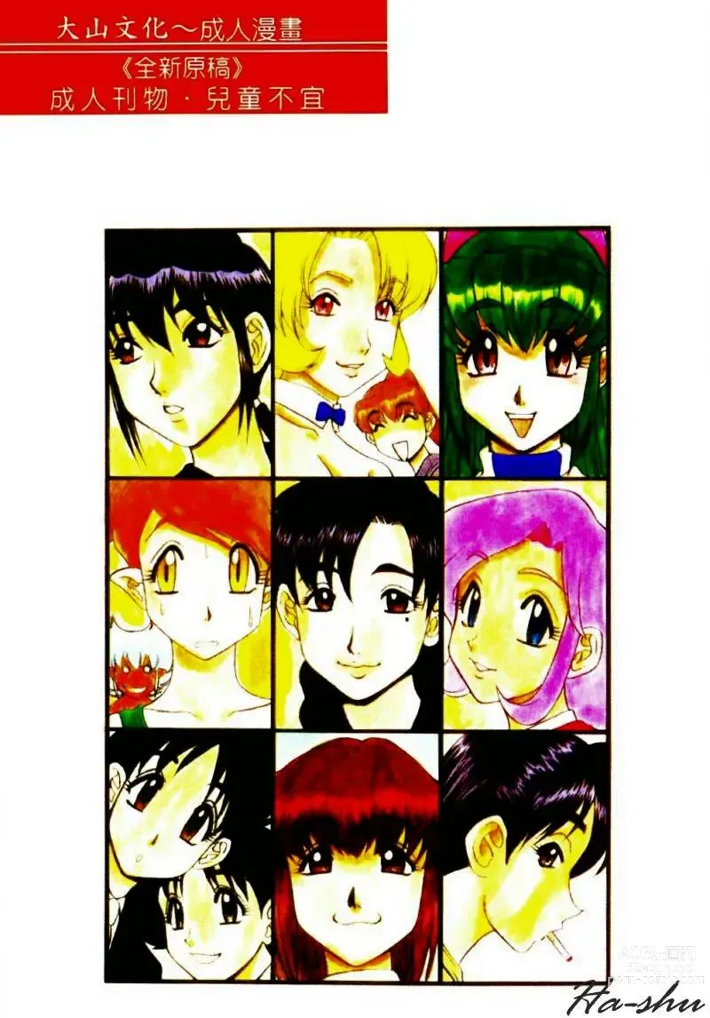 Page 2 of manga Kagai Jugyou wa Houkago ni