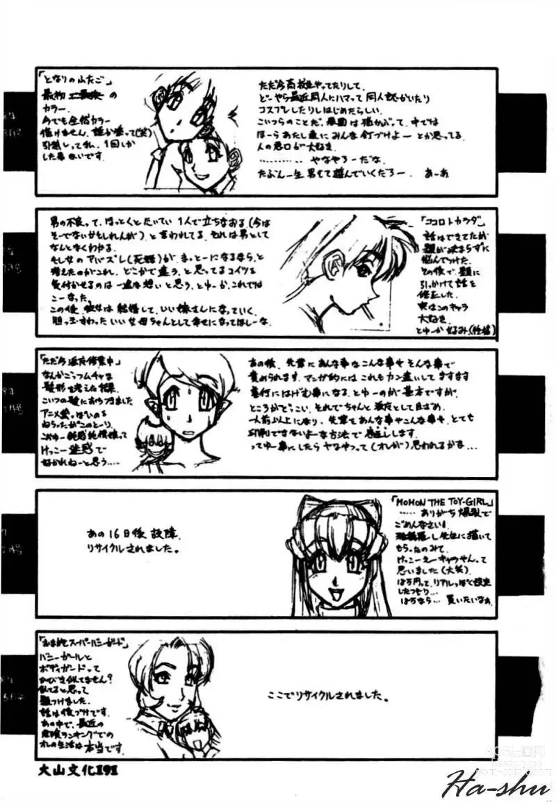 Page 173 of manga Kagai Jugyou wa Houkago ni