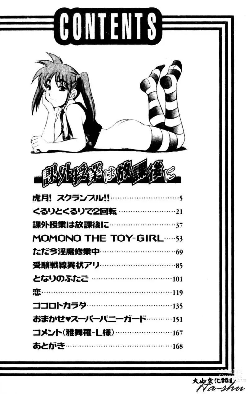Page 6 of manga Kagai Jugyou wa Houkago ni