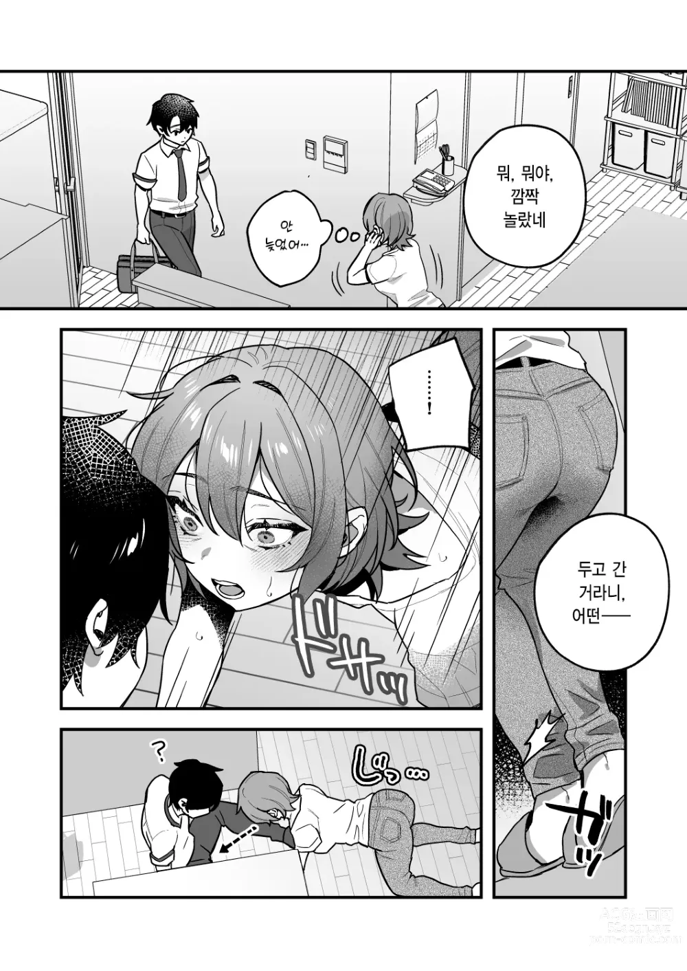 Page 17 of doujinshi 야즈키 자매의 비상식량 3