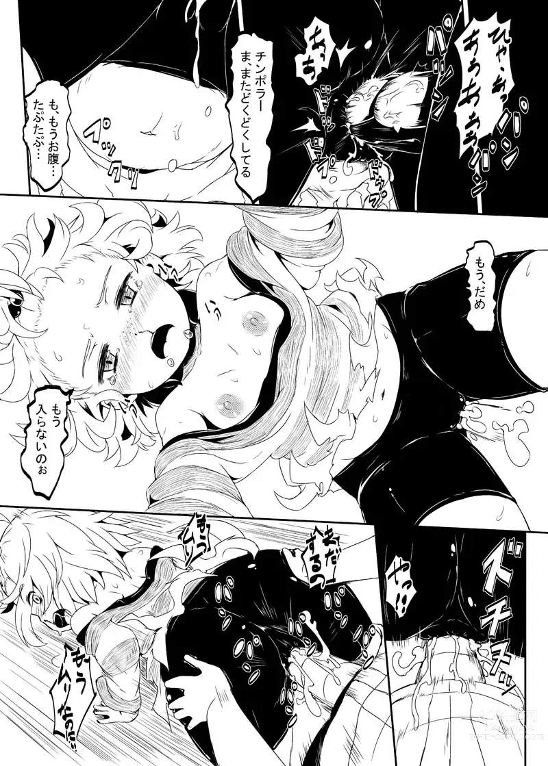 Page 15 of doujinshi Chinpora ~Ikari no Megahon~