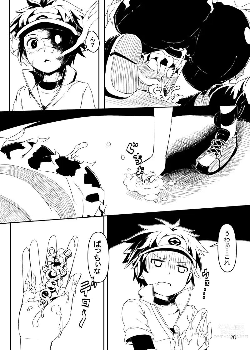 Page 17 of doujinshi Chinpora ~Ikari no Megahon~