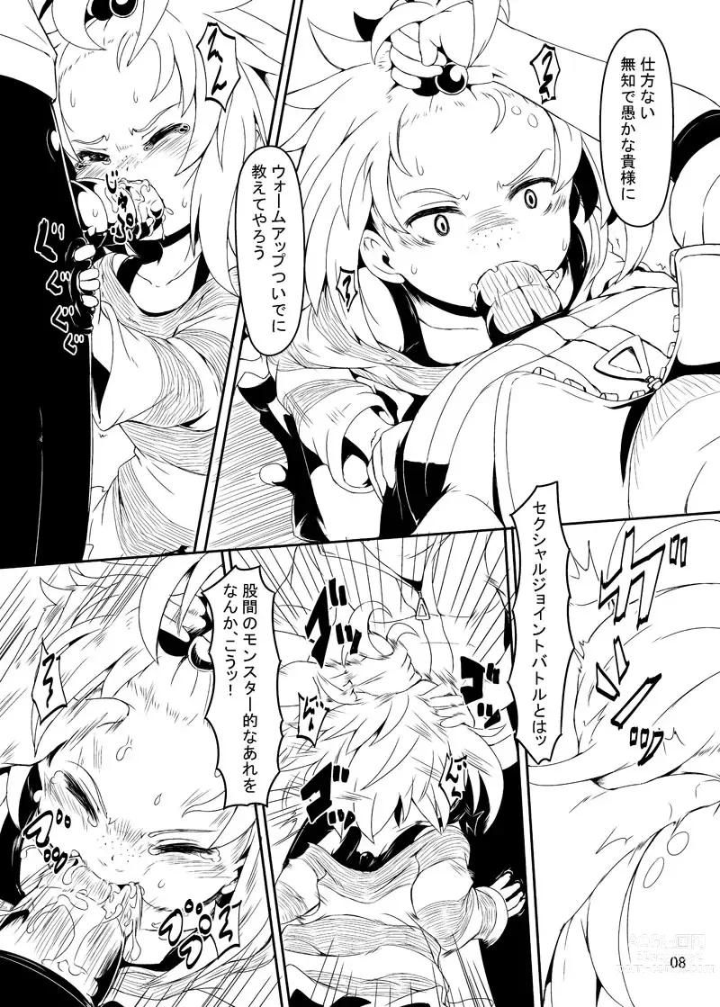 Page 5 of doujinshi Chinpora ~Ikari no Megahon~