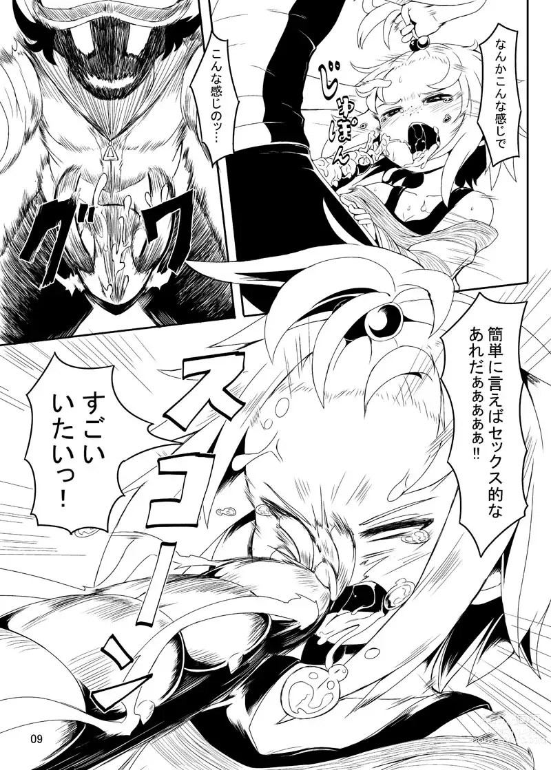 Page 6 of doujinshi Chinpora ~Ikari no Megahon~