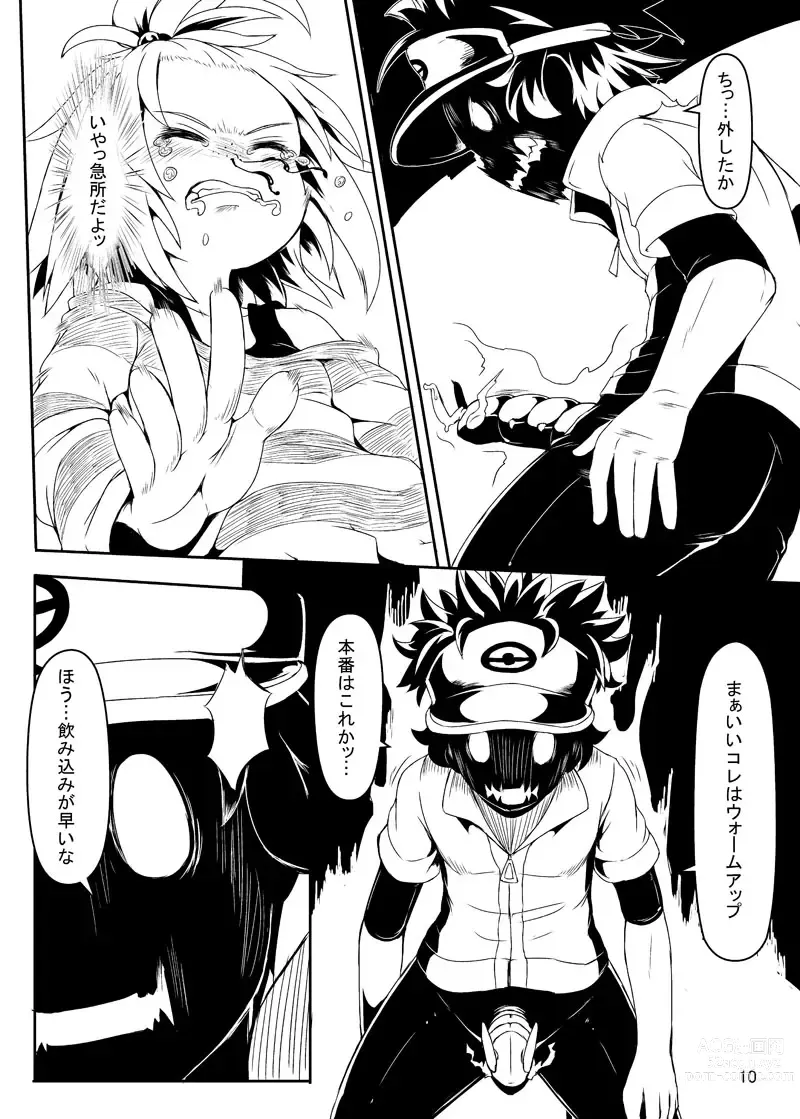 Page 7 of doujinshi Chinpora ~Ikari no Megahon~
