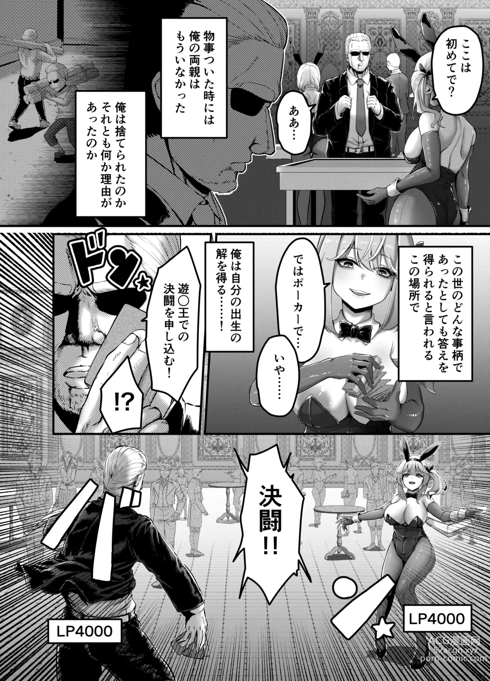 Page 4 of doujinshi Kettou! Bunny Elf