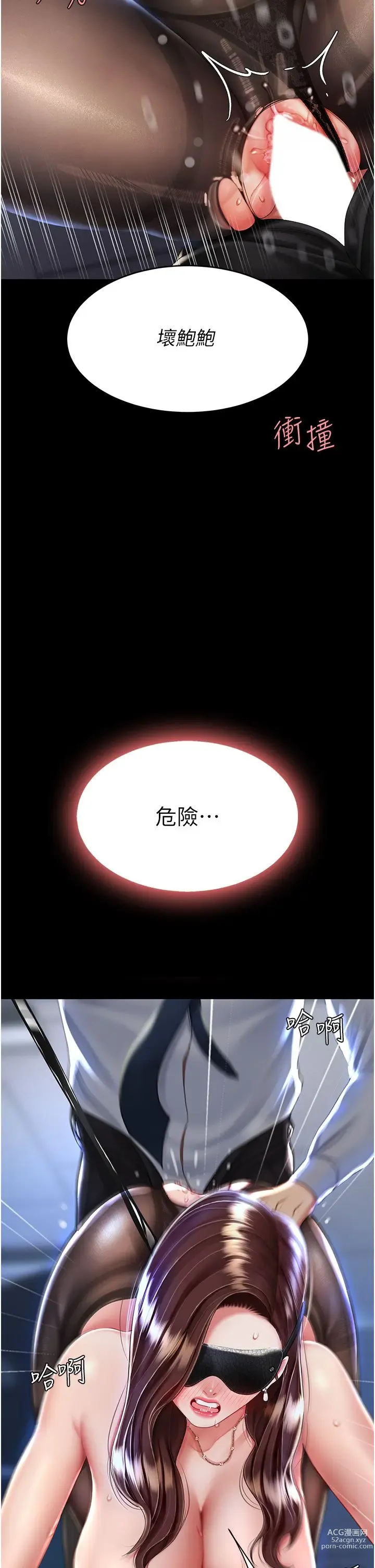 Page 14 of manga 复仇母女丼 21-29  官中无水印