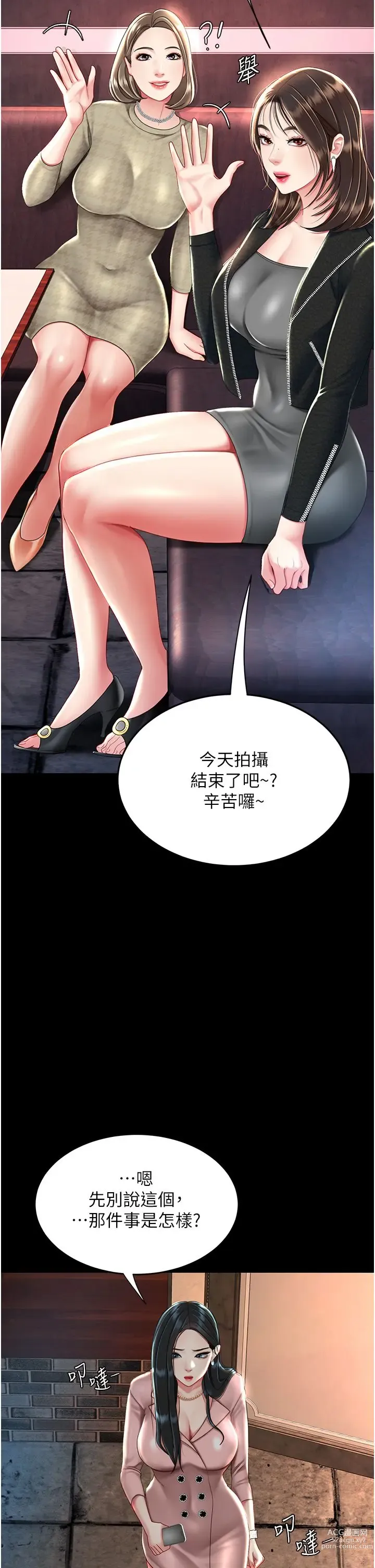 Page 456 of manga 复仇母女丼 21-29  官中无水印