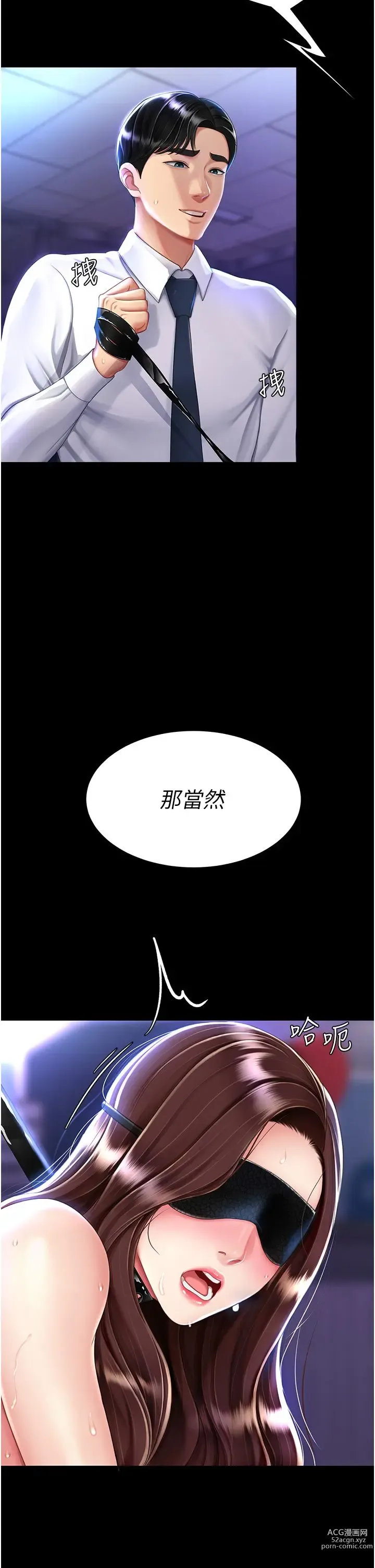 Page 7 of manga 复仇母女丼 21-29  官中无水印