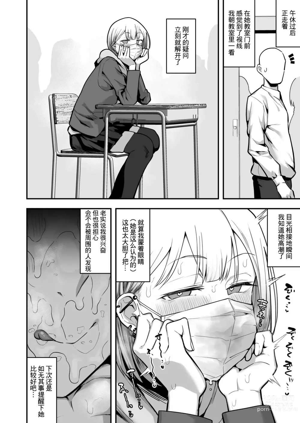 Page 13 of doujinshi 作为女子学校的性欲处理担当中途入学的男学生的记录