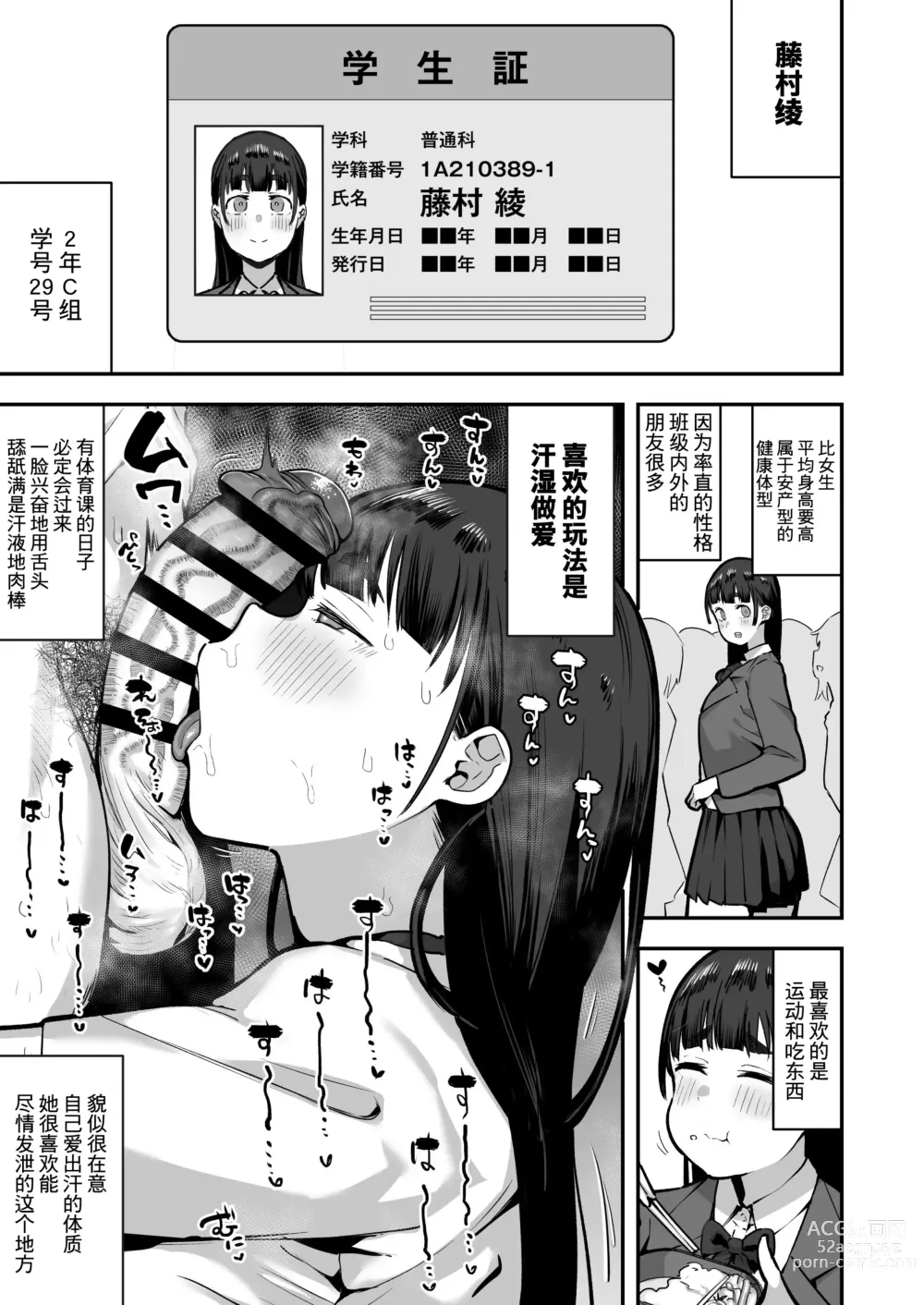 Page 14 of doujinshi 作为女子学校的性欲处理担当中途入学的男学生的记录