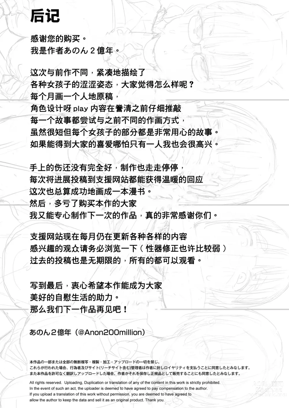 Page 25 of doujinshi 作为女子学校的性欲处理担当中途入学的男学生的记录