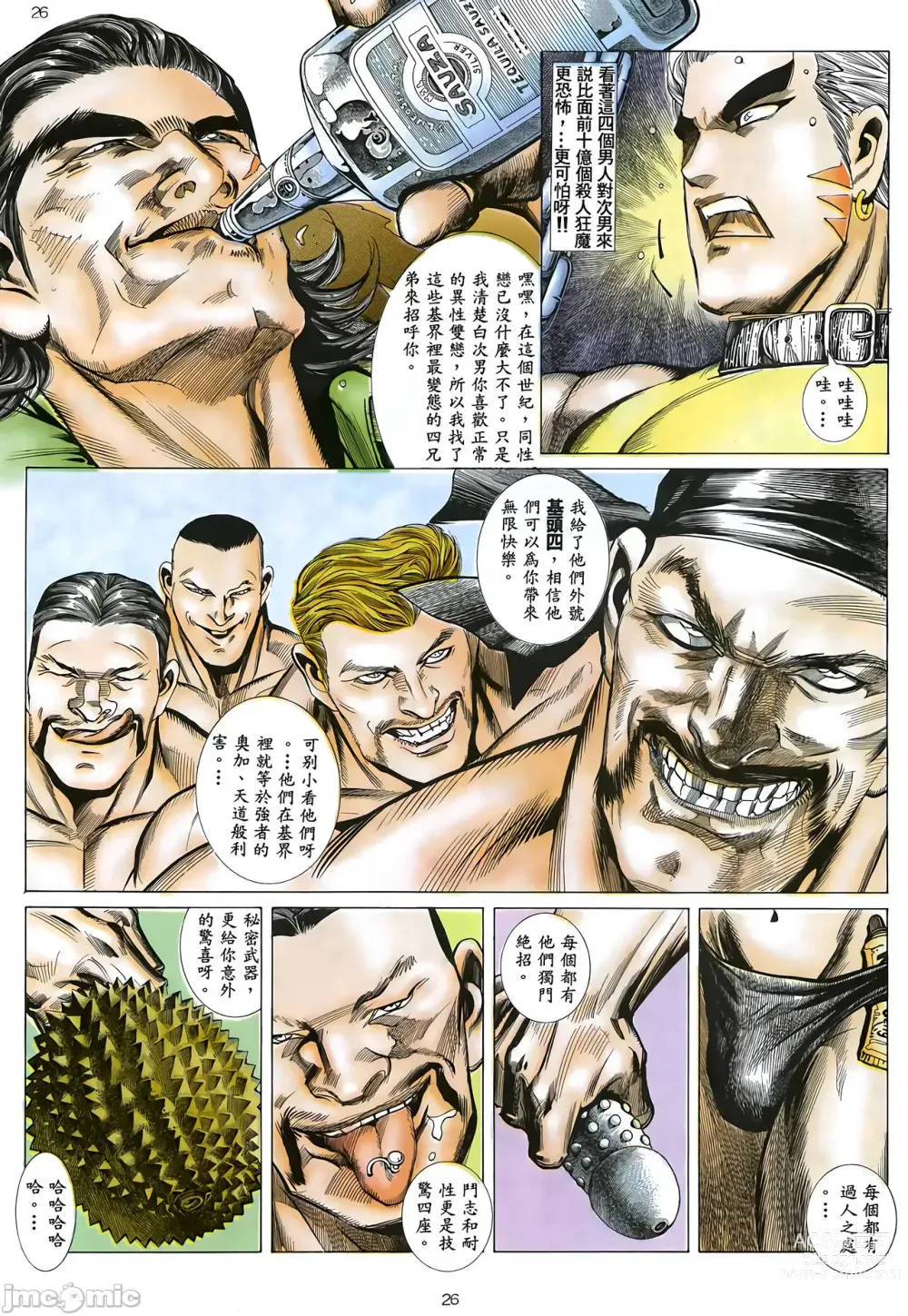 Page 4 of manga Tiger Shark ---- Ultimate Insult