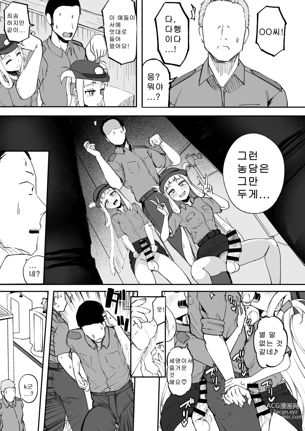 Page 11 of doujinshi 후타나리 쌍둥이무녀 타마호우쨩과 타마란쨩