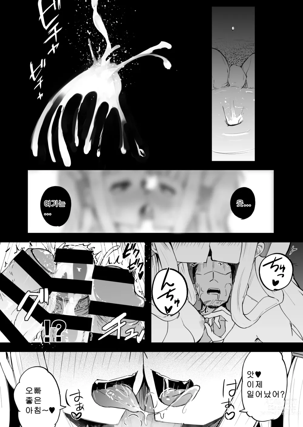 Page 14 of doujinshi 후타나리 쌍둥이무녀 타마호우쨩과 타마란쨩